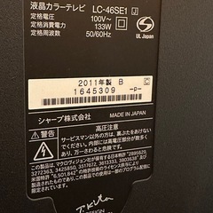 2011年SHARPテレビ46インチ リモコン付き　TVボード付き　の画像