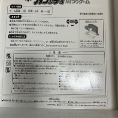 元祖ガブッチョ魚つりゲームの画像