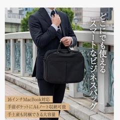 ビジネスバック　⭐️新品⭐️の画像