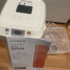 ホームベーカリーの画像