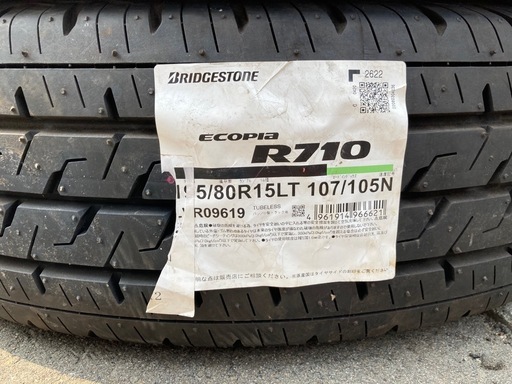 【新品】BRIDGESTONE 195/80R15 22年製＋21年製　夏タイヤ
