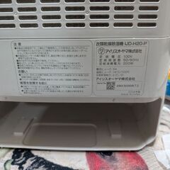 除湿機の画像