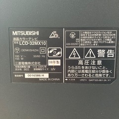 三菱ハイビジョン液晶テレビ　32型　LCD-32MX10 ジャンクの画像