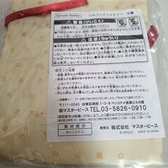 未開封　シルバニアファミリー　巾着の画像