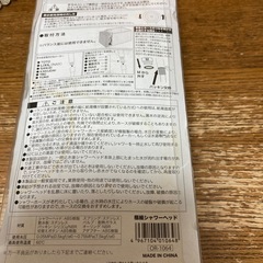 極細シャワーヘッドの画像