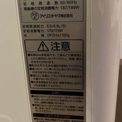 アイリスオーヤマ　衣類乾燥除湿機DCE-6515 2022年製の画像