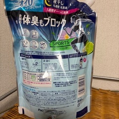 柔軟剤の画像