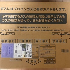Rinnai リンナイ ガステーブル KG35NBKL（LPガス用・左強火力）の画像