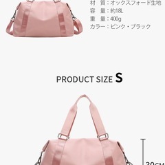 ピンク ボストンバッグ 調整可能ストラップ付き 旅行用バッグ スポーツバッグの画像