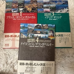 旅行　ヨーロッパ　本の画像