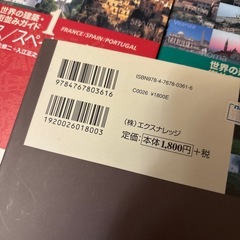 旅行　ヨーロッパ　本の画像