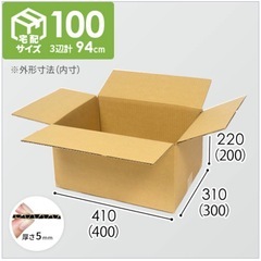 新品ダンボール
の画像