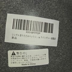 新品　折りたたみマットレス 高反発 硬め190N 厚さ8 cm 三つ折りの画像