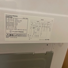 アイリスオーヤマ 洗濯機 IAW-T804-Wの画像