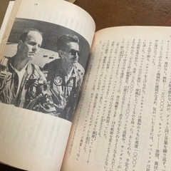 トップガン　本　の画像