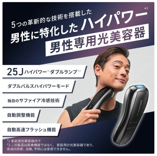 Ulike IPL 男性専用光美容器 メンズ脱毛 脱毛器 ヒゲ VIO対応 美品