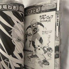 ブルーロック　冊子の画像