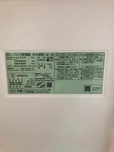 冷蔵庫　2021年式