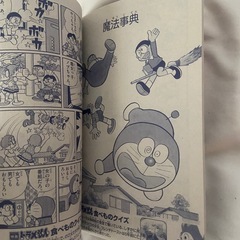 ドラえもん　冊子の画像