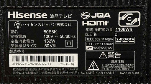 極美品! 2024年購入 Hisense ハイセンス 50E6K 50型 4K液晶テレビ YouTube対応 傷なし