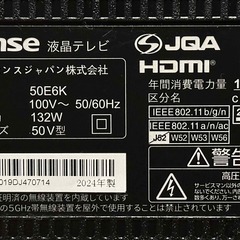 極美品! 2024年購入 Hisense ハイセンス 50E6K 50型 4K液晶テレビ YouTube対応 傷なしの画像