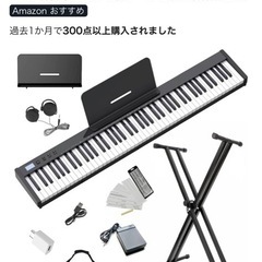 【美品】電子ピアノ88鍵盤MIDI対応スタンドとペダル付きの画像