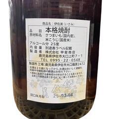 SG00001 訳アリ品 甲斐商店 芋焼酎　伊佐美 3点まとめ売り [0000000001781]の画像