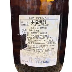 SG00001 訳アリ品 甲斐商店 芋焼酎　伊佐美 3点まとめ売り [0000000001781]の画像