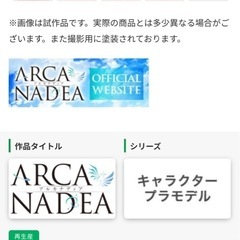 コトブキヤ プラモデル  ルミティア 未組立の画像