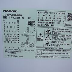 2023年製! Panasonic パナソニック 冷蔵庫 NR-C344C-N 335L 3ドア の画像