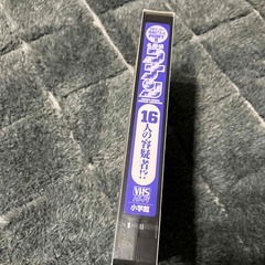 【新品・未開封】名探偵コナン 16人の容疑者!? ビデオテープ VHS【少年サンデー特典　非売品】の画像
