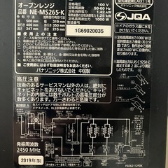 オーブンレンジ&オーブントースターの画像