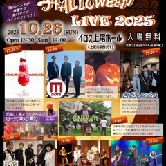 PLAYGROUND HALLOWEEN LIVE 2025