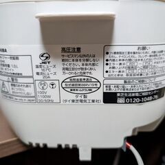 炊飯器　1Lの画像