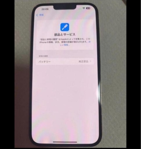 美品　iPhone 13 pro max 256g　バッテリー100%