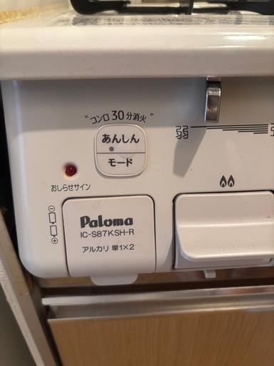 【引取予定あり】ガスコンロ