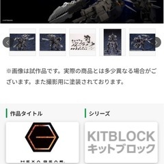 コトブキヤ プラモデル ボルトレックスラース 未組立の画像