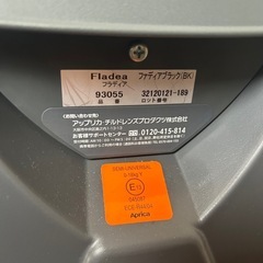 アップリカ　チャイルドシート　フラディアの画像
