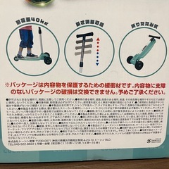 新品未開封‼️  キック スクーターの画像