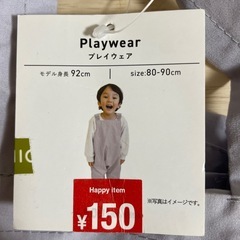 7日までプレイウェア80-90の画像