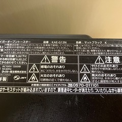 オーブンレンジ&オーブントースターの画像