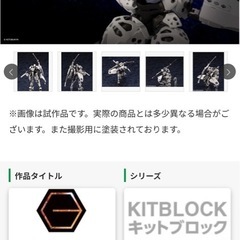 コトブキヤ ブイトール 未組立 プラモデルの画像