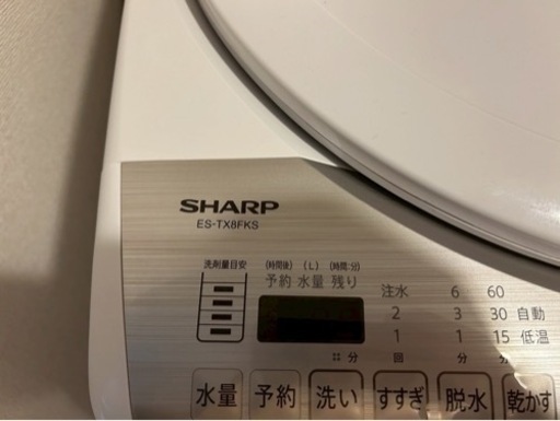 SHARP 縦型洗濯機　(乾燥機つき) 2021年製
