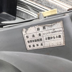 自転車　子供乗せ　フロントチャイルドシートの画像