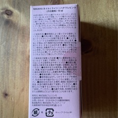フェリシモNARIKIRI NIKUKYIUネイルポリッシュ 肉球色の画像