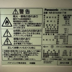 【無料】1人暮らしにオススメ♪冷蔵庫　パナソニック　138リットル　10/20〜28引き渡し　の画像