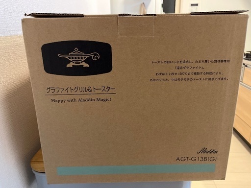 【値下げしました】アラジン　トースター売ります！