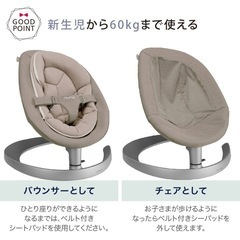 nuna バウンサーの画像