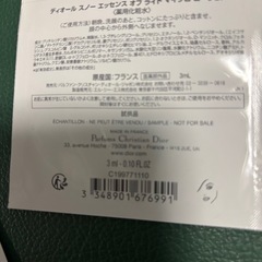 Diorスノー スキンケアセットお試し1回分の画像