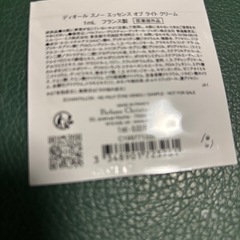 Diorスノー スキンケアセットお試し1回分の画像